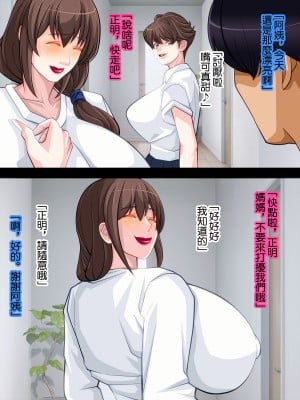 [ぱやんぱやん (ぱやみ)] 娘の彼氏を密かに寝取る彼女の母親｜偷偷拿下自己女兒的男友的母親 [中国翻訳]_04