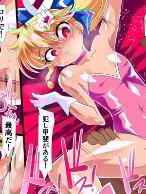 [ワラビモチー] 愛の戦士ラブティア05 強敵!牢愛のアーナ!_24