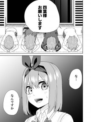 [チームキッド (k-ya)] 五等分の初めて♥ (五等分の花嫁) [DL版]_03