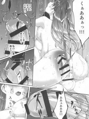 (C103) [てろめあな (ぐすたふ)] これからも一緒ですよプロデューサーさん (アイドルマスター シンデレラガールズ)_083