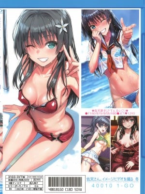 (C103) [40010壱号 (40010試作型)] 佐天さん、イメージビデオを撮る 冬 (とある科学の超電磁砲) [中国翻訳]_32