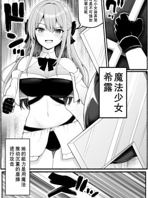 [EsuEsu] 魔法少女vs淫魔生物19 [tentakuru个人汉化]_06