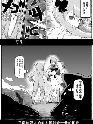 [EsuEsu] 魔法少女vs淫魔生物19 [tentakuru个人汉化]_08