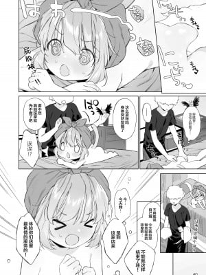 [武藤まと] 描き下ろしアイドルちゃんはとろけたい [白杨X无糖联合汉化]_06