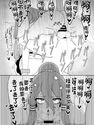 [いーなむ型 (ザック)] 宮出口瑞霊の憑依オナニー伝 (東方Project)｜宫出口瑞灵的凭依自慰记录 [中国翻訳] [DL版]_22