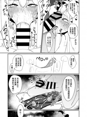 [いーなむ型 (ザック)] 宮出口瑞霊の憑依オナニー伝 (東方Project)｜宫出口瑞灵的凭依自慰记录 [中国翻訳] [DL版]_19