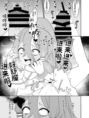 [いーなむ型 (ザック)] 宮出口瑞霊の憑依オナニー伝 (東方Project)｜宫出口瑞灵的凭依自慰记录 [中国翻訳] [DL版]_21
