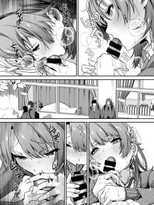 [シロジア (白野ジア)] 元気、充電しときます？ (やはり俺の青春ラブコメはまちがっている。)｜需要充電補充一下元氣嗎？ [中国翻訳]  [DL版]_10