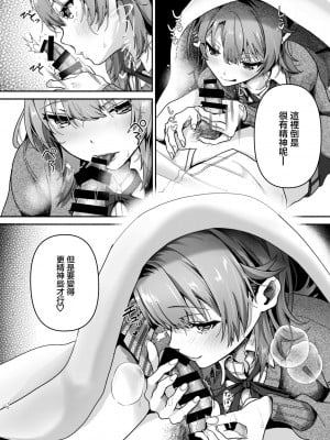 [シロジア (白野ジア)] 元気、充電しときます？ (やはり俺の青春ラブコメはまちがっている。)｜需要充電補充一下元氣嗎？ [中国翻訳]  [DL版]_09