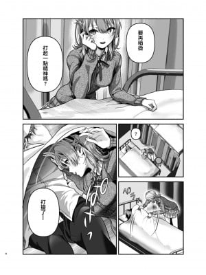 [シロジア (白野ジア)] 元気、充電しときます？ (やはり俺の青春ラブコメはまちがっている。)｜需要充電補充一下元氣嗎？ [中国翻訳]  [DL版]_07