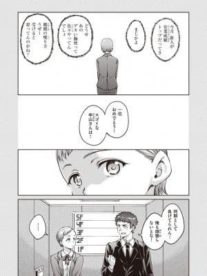 [Hamao] わたあめとカラメル [DL版]_055