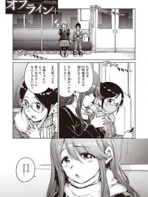 [Hamao] わたあめとカラメル [DL版]_189