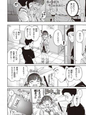 [Hamao] わたあめとカラメル [DL版]_010