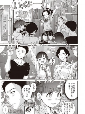 [Hamao] わたあめとカラメル [DL版]_007