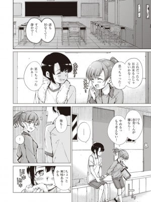 [Hamao] わたあめとカラメル [DL版]_168