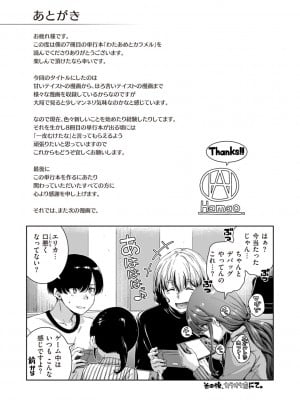 [Hamao] わたあめとカラメル [DL版]_201