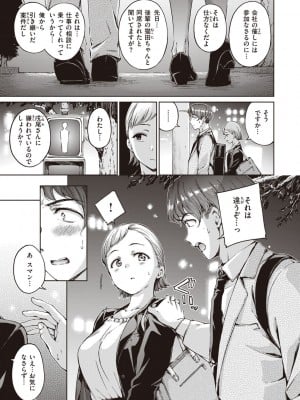 [Hamao] わたあめとカラメル [DL版]_033