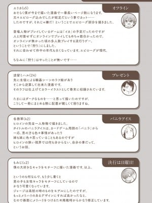 [Hamao] わたあめとカラメル [DL版]_205