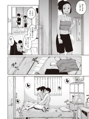 [Hamao] わたあめとカラメル [DL版]_072