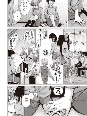 [Hamao] わたあめとカラメル [DL版]_170