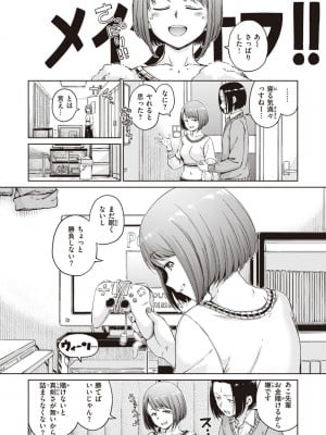 [Hamao] わたあめとカラメル [DL版]_074