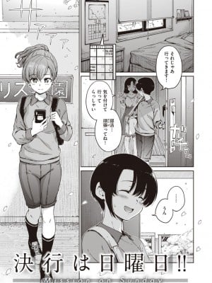 [Hamao] わたあめとカラメル [DL版]_163