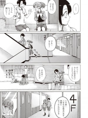 [Hamao] わたあめとカラメル [DL版]_167