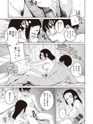 [Hamao] わたあめとカラメル [DL版]_065