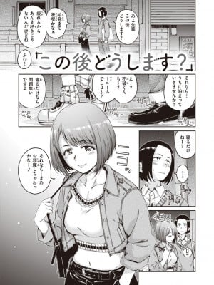 [Hamao] わたあめとカラメル [DL版]_073