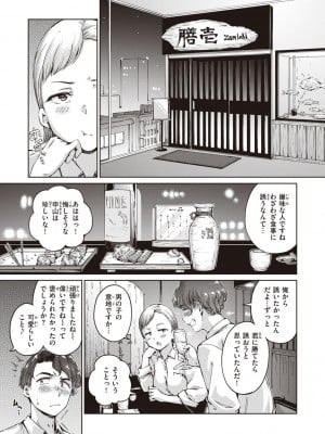 [Hamao] わたあめとカラメル [DL版]_035