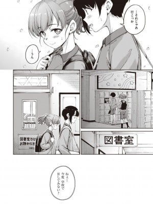 [Hamao] わたあめとカラメル [DL版]_166