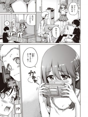 [Hamao] わたあめとカラメル [DL版]_095