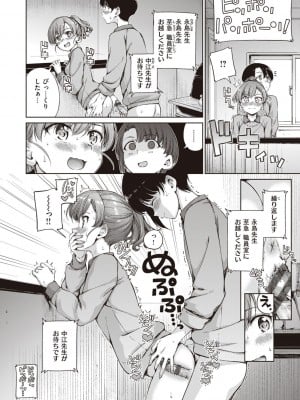 [Hamao] わたあめとカラメル [DL版]_178