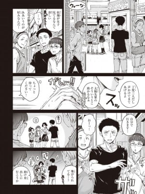 [Hamao] わたあめとカラメル [DL版]_008