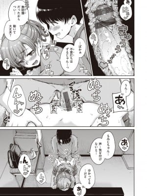 [Hamao] わたあめとカラメル [DL版]_179