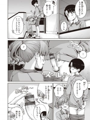 [Hamao] わたあめとカラメル [DL版]_172