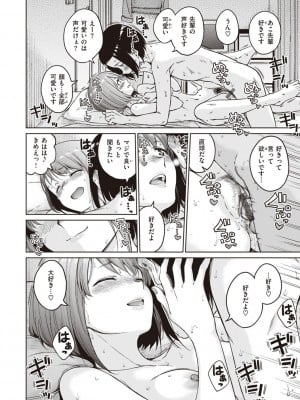[Hamao] わたあめとカラメル [DL版]_084