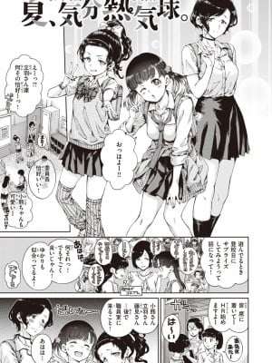 [Hamao] わたあめとカラメル [DL版]_005