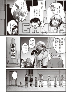 [Hamao] わたあめとカラメル [DL版]_195