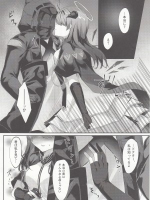 (C103) [はいびすかす (飴崎ばにら、稲沢みんと)] Angel Maiden (アークナイツ)_05