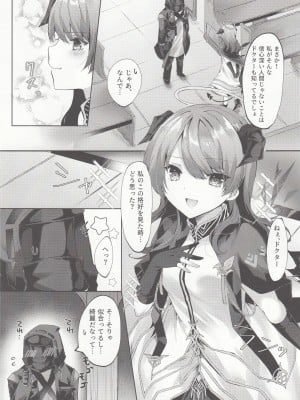 (C103) [はいびすかす (飴崎ばにら、稲沢みんと)] Angel Maiden (アークナイツ)_04