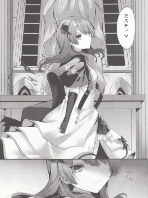 (C103) [はいびすかす (飴崎ばにら、稲沢みんと)] Angel Maiden (アークナイツ)_03