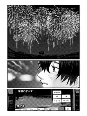 [ひげた] おやすみ、ティーン_085