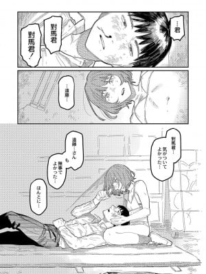 [ひげた] おやすみ、ティーン_021