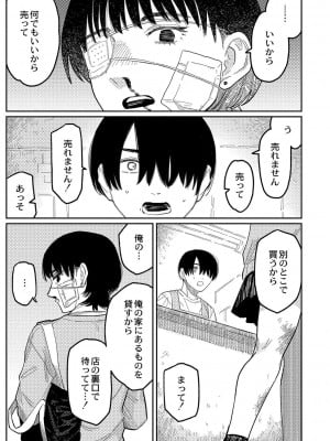 [ひげた] おやすみ、ティーン_090