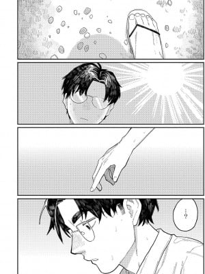 [ひげた] おやすみ、ティーン_129