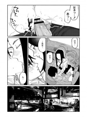 [ひげた] おやすみ、ティーン_207