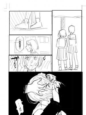 [ひげた] おやすみ、ティーン_226