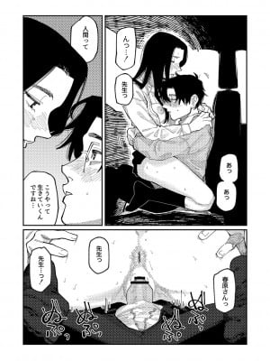 [ひげた] おやすみ、ティーン_203