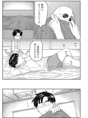 [ひげた] おやすみ、ティーン_132